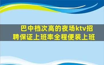 聊城夜场招聘